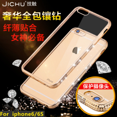 苹果6s手机壳iphone6 plus手机壳六透明保护套水钻手机套全包