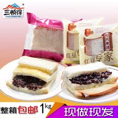 三顺得紫米面包红豆奶酪夹心三明治组合1KG整箱包邮营养早餐食品
