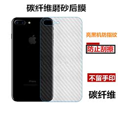 iphone7 plus碳纤维磨砂防手指纹后膜苹果7超薄高清屏幕保护贴膜
