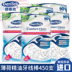 DenTek德泰克美国进口舒适清洁扁线牙线棒牙线圆线牙线牙签450支