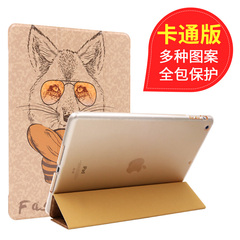 苹果iPad mini2保护套全包mini3超薄iPad mini4平板1彩绘休眠皮套