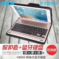 BOW航世HB065 ipad air2保护套 苹果pro9.7平板电脑无线蓝牙键盘