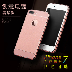 邦艺 iPhone7手机壳苹果7Plus新款防摔软壳i7奢华保护套轻潮男女