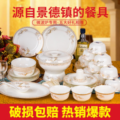 餐具套装28/56头韩式碗碟创意金边碗盘景德镇骨瓷陶瓷器餐具家用