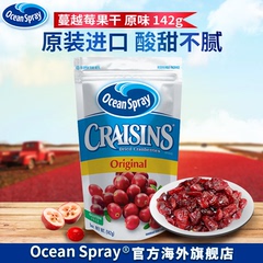 Ocean Spray蔓越莓干142g原味 饼干烘焙原料美国原装进口