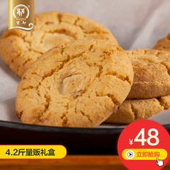 瓷都乐平桃酥王江西特产传统糕点休闲零食小吃2100克/箱奶油味