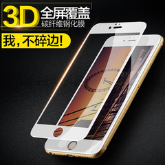 MOBY苹果6S钢化膜碳纤维防爆边 iphone 6splus玻璃膜苹果6、6plus