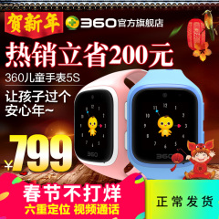 360儿童手表5S小学生男女孩通话巴迪龙SE智能定位GPS语音电话手表