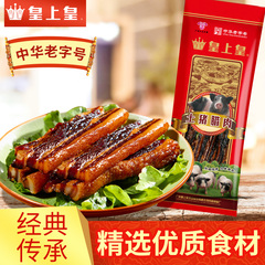 皇上皇腊肉腌制土猪腊肉500g包装 广州特产广东式煲仔饭咸甜腊味