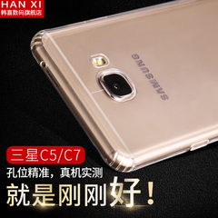 韩喜 三星C5/C7/C9PRO手机壳保护套软 C7000透明外壳C9 PRO手机套