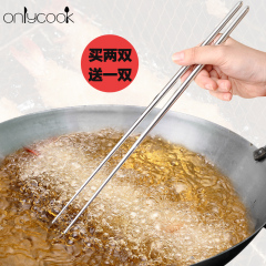 onlycook 超长304不锈钢捞面筷长筷子油炸筷子加长筷子火锅筷金属