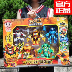 猪猪侠玩具 五灵锁 变形机器人五灵守卫者套装正版铁拳虎儿童玩具