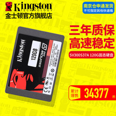 Kingston/金士顿 SV300S37A/120G SSD 固态硬盘120g sata3 包邮