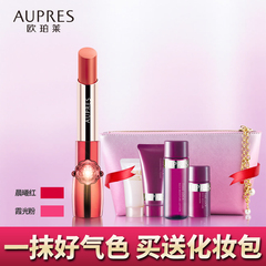 AUPRES/欧珀莱立体盈润唇膏2.7g（限量版）唇部护理唇膏女口红