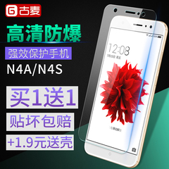 古麦 360N4钢化膜 N4S手机钢化玻璃膜N4A全屏覆盖F4高清保护贴膜