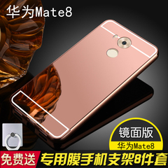 华为mate7手机壳mate8手机壳荣耀8手机套V8金属边框送钢化膜指环