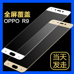 OPPOR9钢化玻璃膜OPPO R9 Plus全屏全覆盖高清防爆防指纹手机贴膜