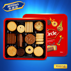 麦维他家庭盒装巧克力曲奇饼干950g什锦分享礼盒英国原装进口零食