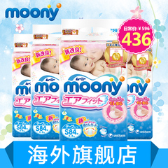 moony/尤妮佳婴儿纸尿裤S84*4日本原装进口尿不湿男女宝宝