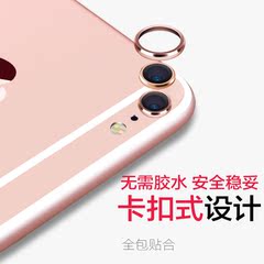 iPhone6 plus镜头保护圈苹果6Splus摄像头保护套环手机配件