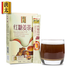 红糖姜茶 暖宫驱寒 姜母茶洪太红糖姜茶120g*1盒生姜红糖姜糖茶