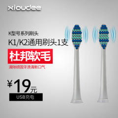 XIOUDEE/鑫迪白电动牙刷刷头舒适软毛磨光净K系列通用牙刷头