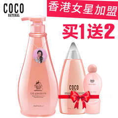 香港正品COCO三代胶原蛋白无硅油护发素滋养修受损复秀发去屑控油