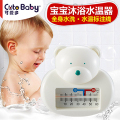 可爱多婴儿洗澡宝宝卡通水温计沐浴水温卡新生儿童测水温母婴家用