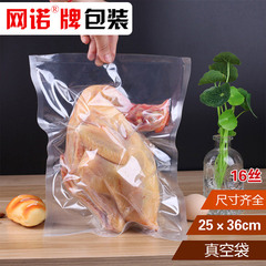 网诺牌透明真空包装袋25*36*16丝塑料袋真空袋复合袋食品袋子1只