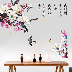 中国风植物花卉墙贴 家居装饰贴画电视背景墙客厅创意贴画可移除