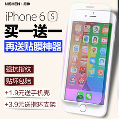 尼绅 iPhone6钢化膜 苹果6s钢化玻璃膜i6全屏覆盖六手机贴膜4.7寸
