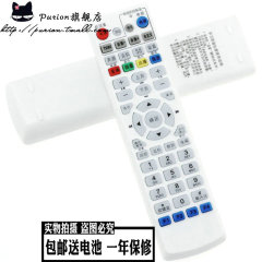 中国电信IPTV高清机顶盒遥控器 大亚科技 DS4900 4904 4801 4100