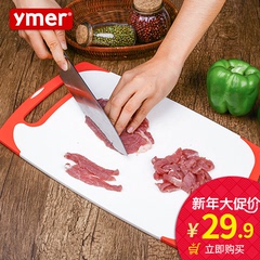 Ymer比实木防霉切菜板砧板 粘板厨房刀板塑料家用擀面板水果案板