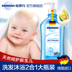 哈罗闪洗发沐浴二合一 宝宝婴儿沐浴露 儿童洗发水2合1 德国进口