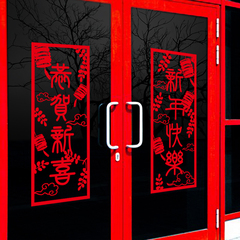 新年创意窗花自粘墙贴纸贴画橱窗玻璃门贴鸡年春节元旦中国风装饰