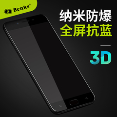 Benks OPPO R9S 3D曲面全覆盖手机贴膜  R9Splus高清纳米防爆软膜