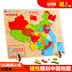 大号磁性中国地图木制拼图3-4-6-7-8岁儿童早教益智力玩具幼儿园