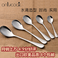onlycook 中式勺子不锈钢汤勺 餐具勺调羹儿童小汤匙餐勺汤匙饭勺