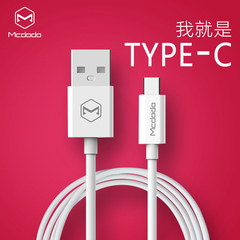 麦多多 USB3.1 type-c数据线乐1S pro5小米4C手机数据线充电线2M