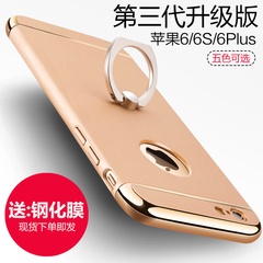 苹果6s手机壳iphone6plus手机壳六奢华男磨砂硬壳保护套5.5简约女