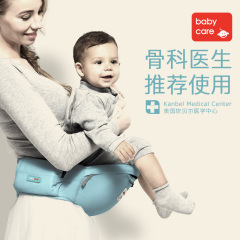 babycare多功能婴儿背带 宝宝腰凳 小孩四季透气抱带前抱式单凳