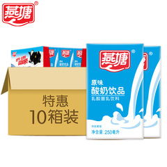 【团购】燕塘原味酸奶 常温酸牛奶早餐奶250ml*12盒 10箱购