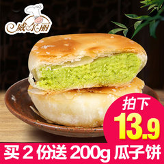 威尔丽红陵饼500g 手工酥饼特产糕点好吃的点心零食小吃早餐食品