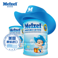 Melzel/美康喜 美国进口 乳基婴幼儿配方牛奶粉 三段 900g 2罐