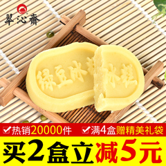 杭州特产 翠沁斋绿豆冰糕200g 清真食品 传统手工糕点点心