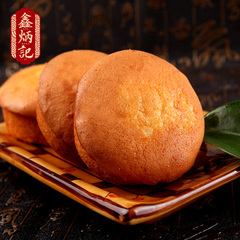 鑫炳记草子糕山西特产早餐食品传统糕点 休闲零食鸡蛋糕整箱580g