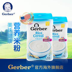 2倍购买 Gerber嘉宝米粉进口大米米粉美国进口婴幼儿辅食227g