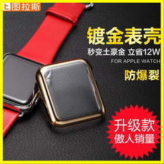 图拉斯 Apple Watch保护壳 iWatch套苹果手表表带配件超薄表壳42