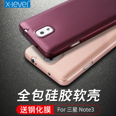 X-Level 三星note3手机壳note3保护套n9009全包超薄磨砂硅胶软壳