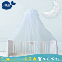 米乐鱼 婴儿床蚊帐 儿童宝宝蒙古包带支架可折叠免安装蚊帐罩夏季